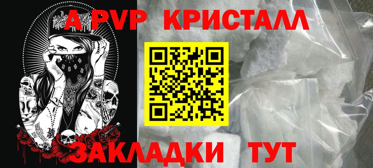 А ПВП VHQ  Вход с VPN  A PVP СК  А ПВП крисы CK  где найти   Димитровград 