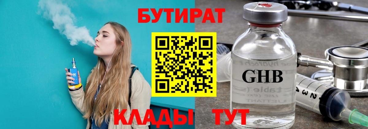 LSD-25  Конопля  МЕФ   NBOMe  Вход с VPN  Димитровград  ГАШ 