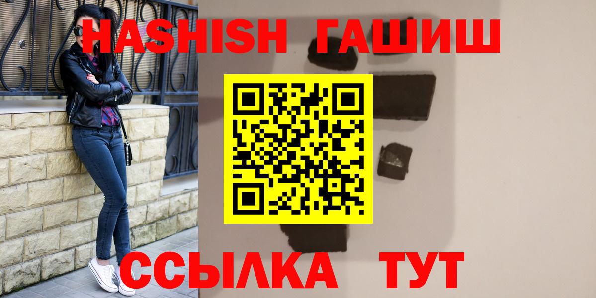 ГАШИШ Cannabis  Вход с VPN  ГАШ 40% ТГК  Димитровград 