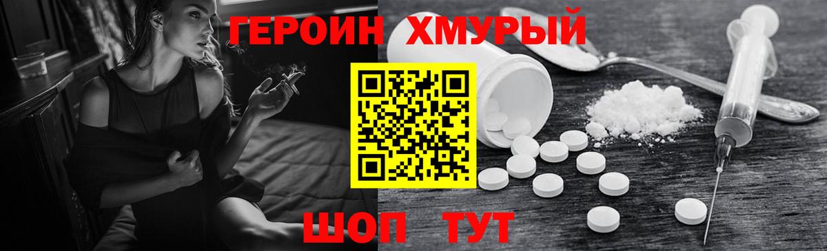 ГЕРОИН Heroin Димитровград
