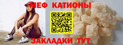 мяу мяу кристалл Ликино-Дулёво