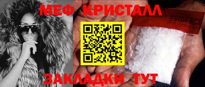 мяу мяу кристалл Ликино-Дулёво