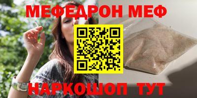 мяу мяу кристалл Ликино-Дулёво
