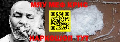 мяу мяу кристалл Ликино-Дулёво