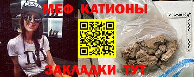 мяу мяу кристалл Ликино-Дулёво