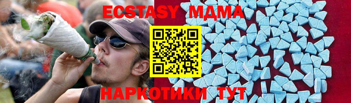 МДМА  MDMA молли  Вход с VPN  Димитровград  MDMA Molly 