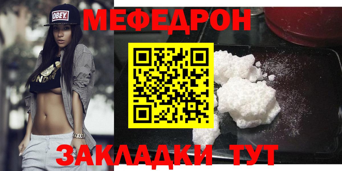 Мефедрон  МЕФ кристаллы  Димитровград  МЯУ-МЯУ  МЯУ-МЯУ мяу мяу  Вход с VPN 