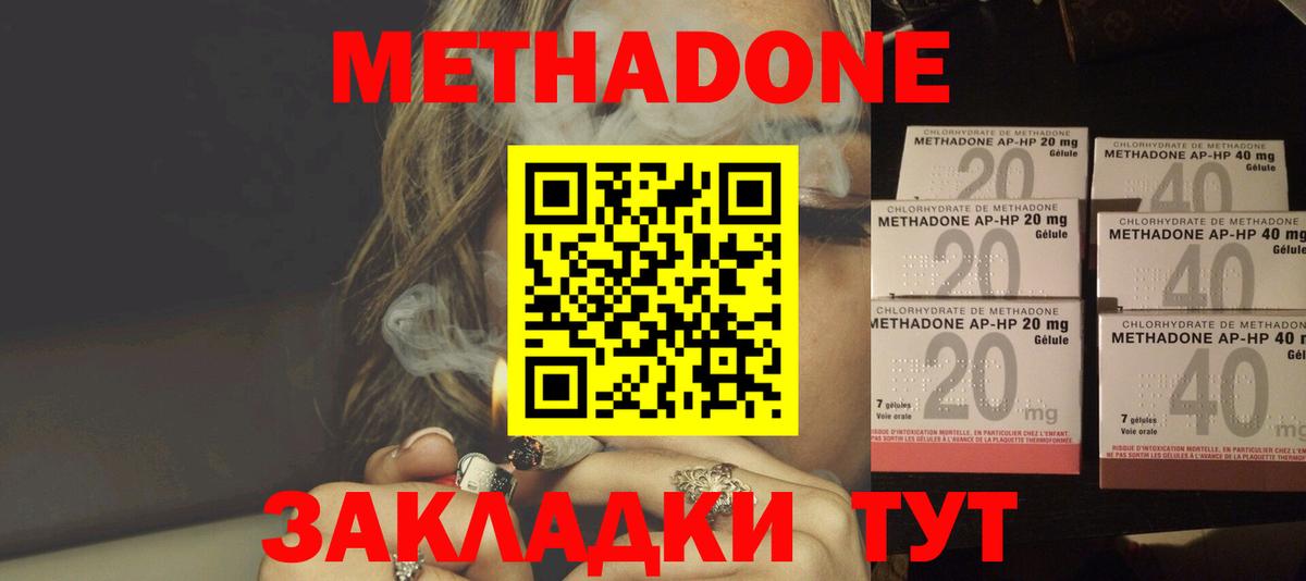 МЕТАДОН VHQ Димитровград
