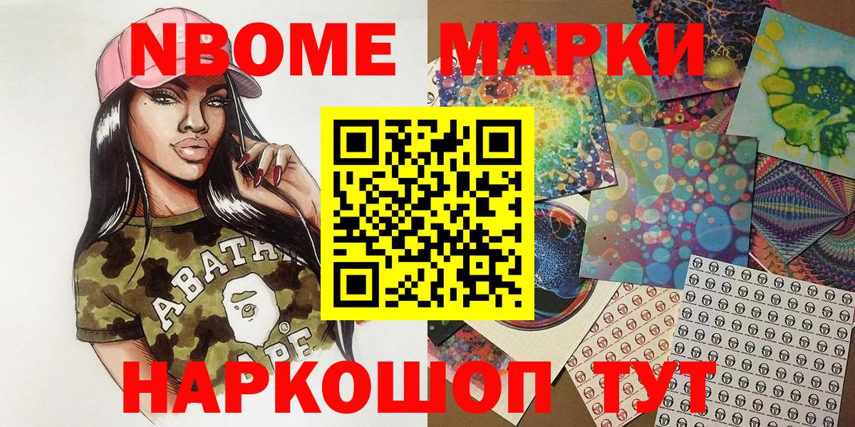 Наркотические марки 1500мкг  Вход с VPN  Димитровград 