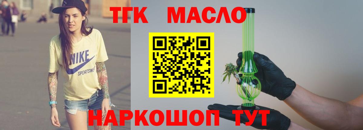 Дистиллят ТГК гашишное масло  наркошоп  Димитровград  Вход с VPN  Дистиллят ТГК THC oil 